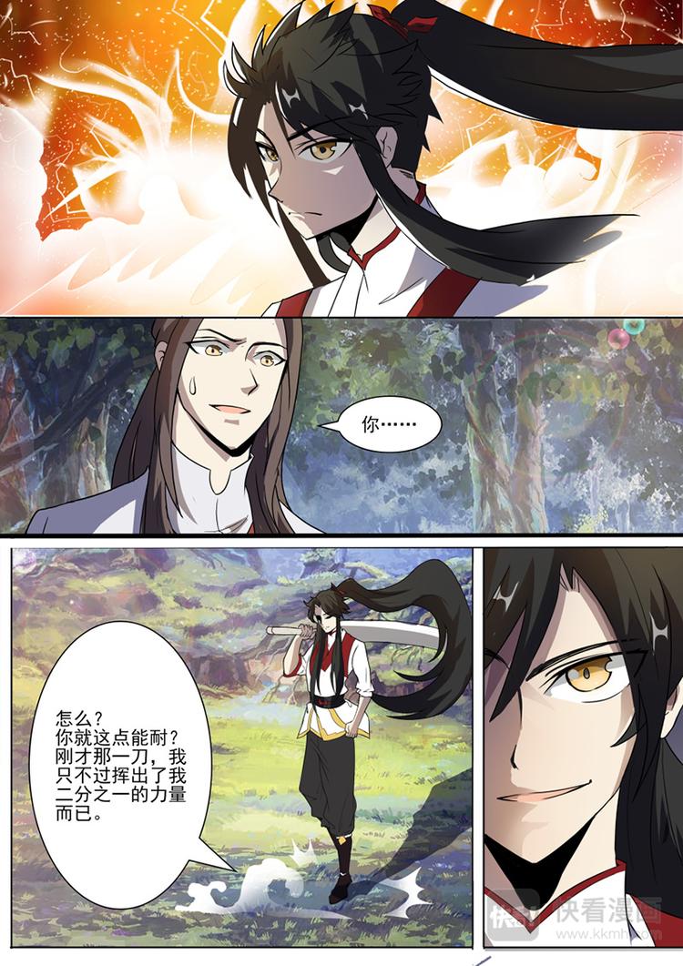 第18话：陨命湖边-第19话