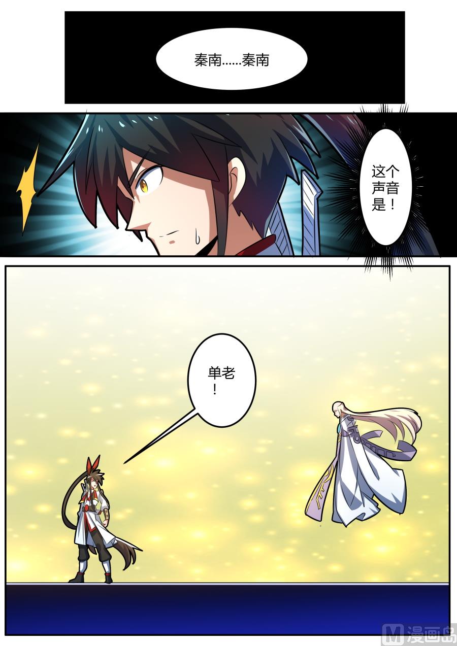 抵达玄灵宗-第181话