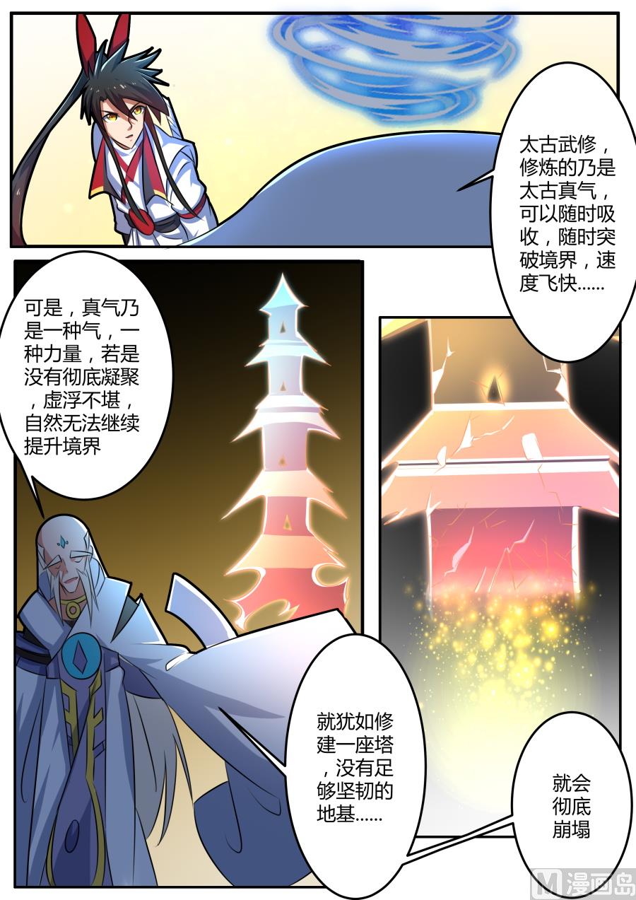 抵达玄灵宗-第181话