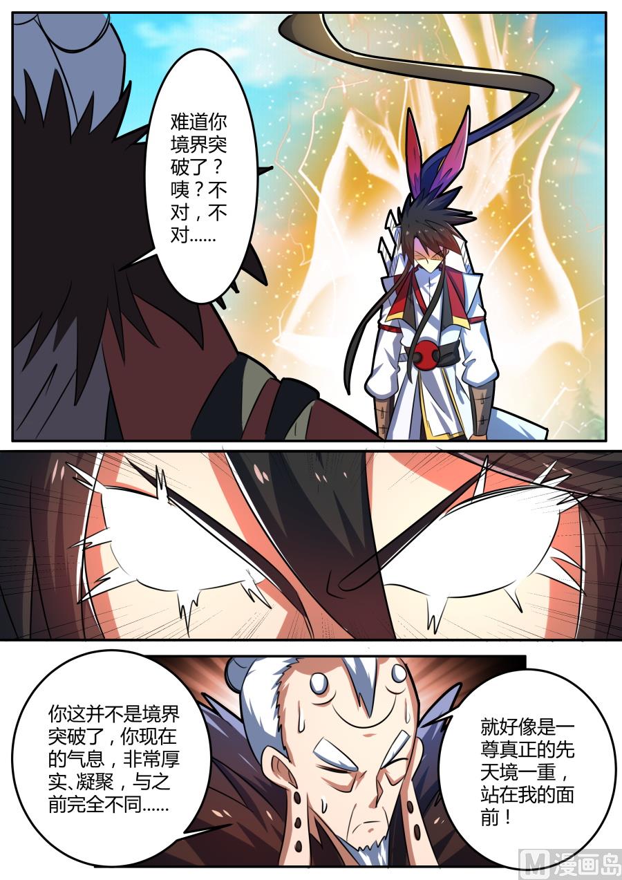 抵达玄灵宗-第181话