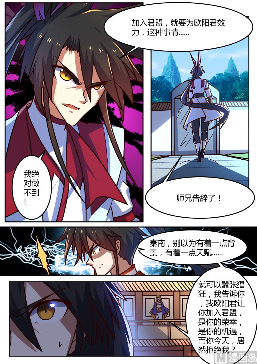 神秘人登场-第183话