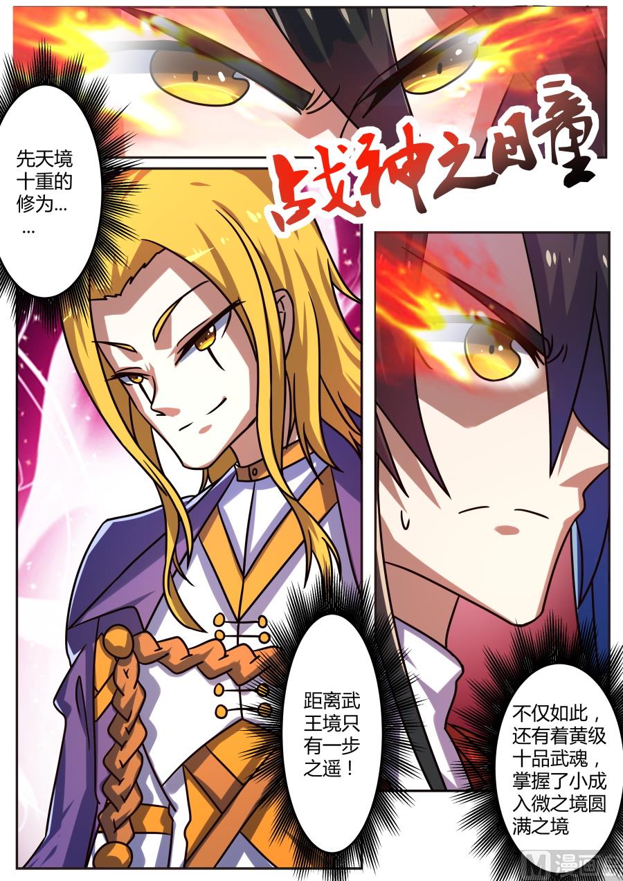 神秘人登场-第183话