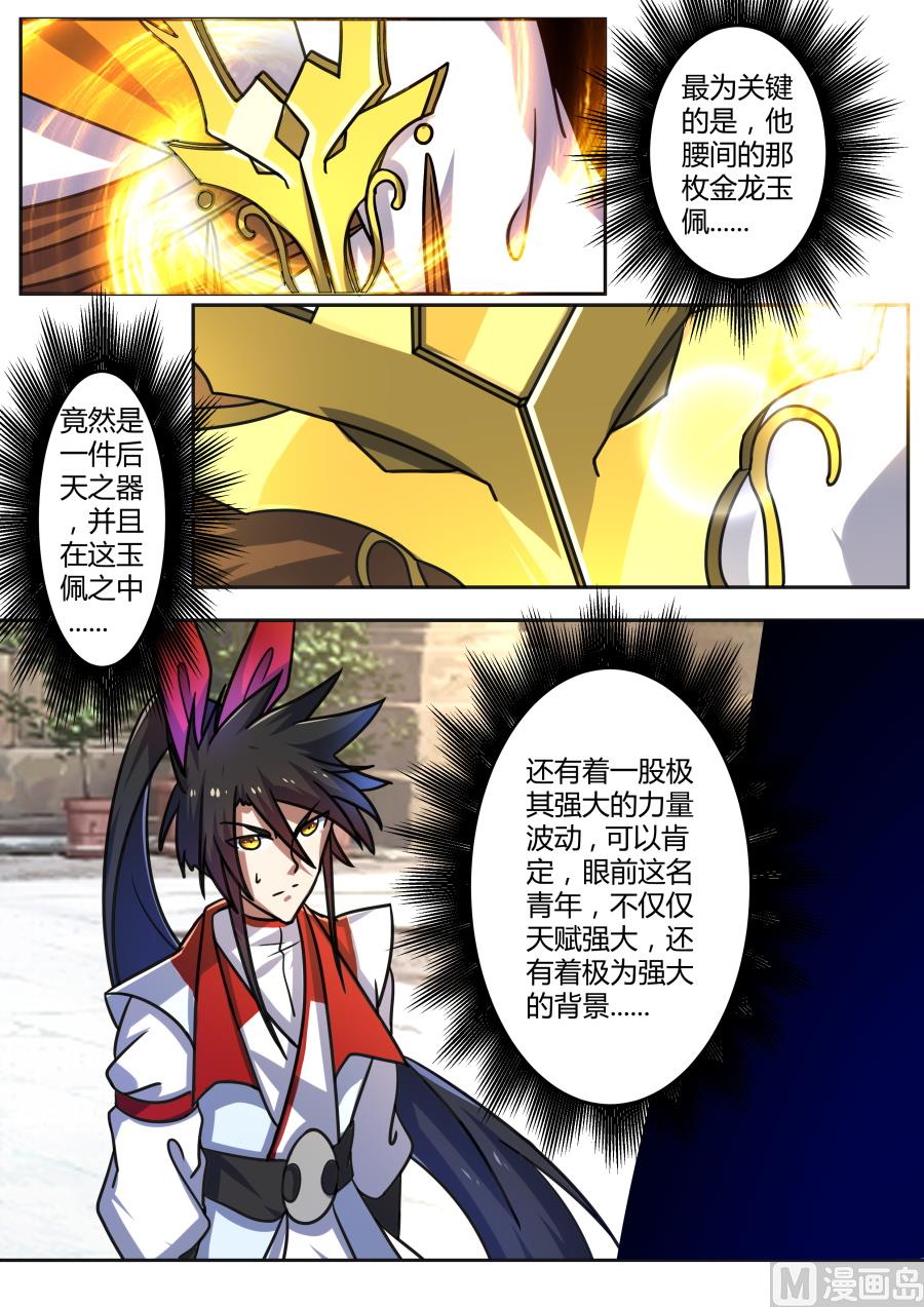 神秘人登场-第183话