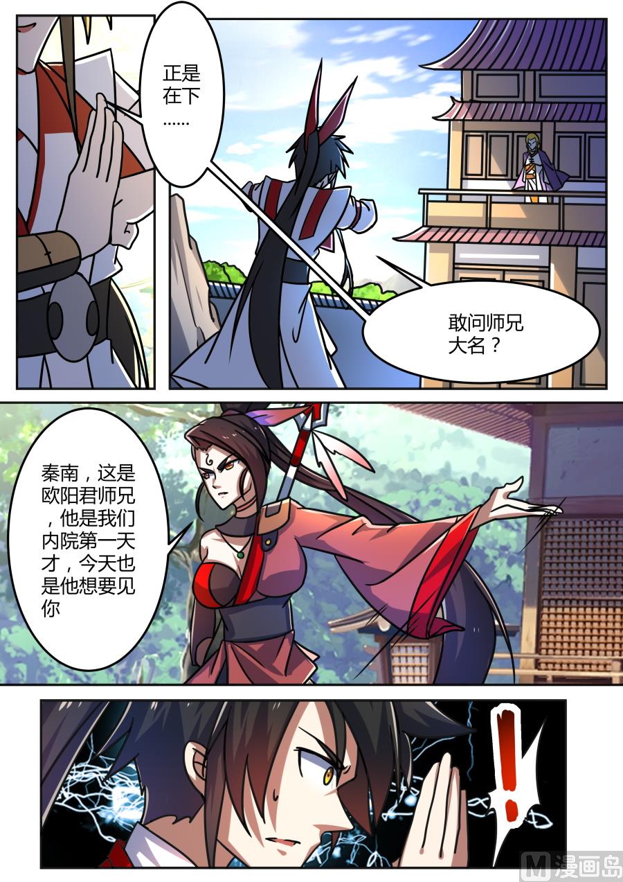 神秘人登场-第183话