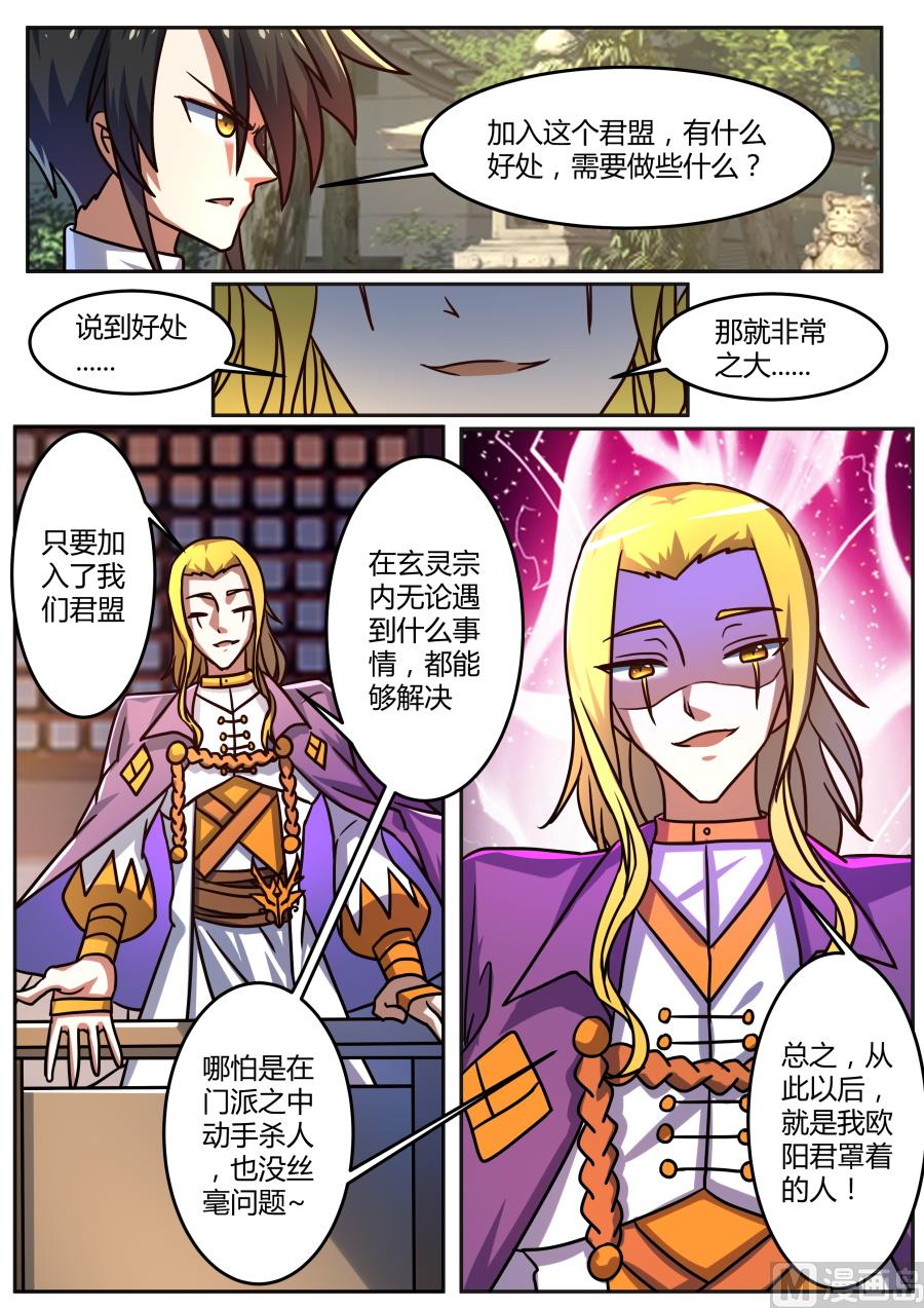 神秘人登场-第183话