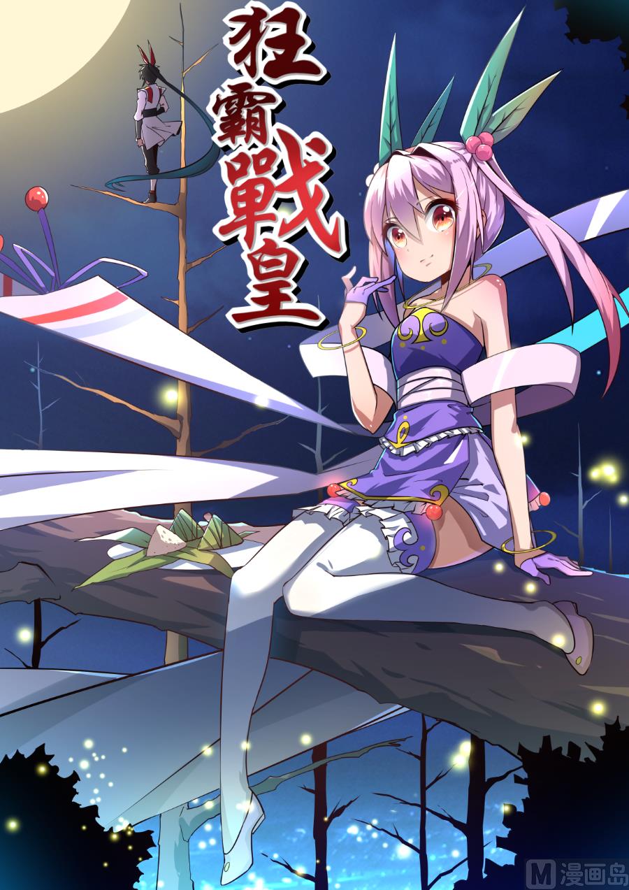 大成入微之境-第187话