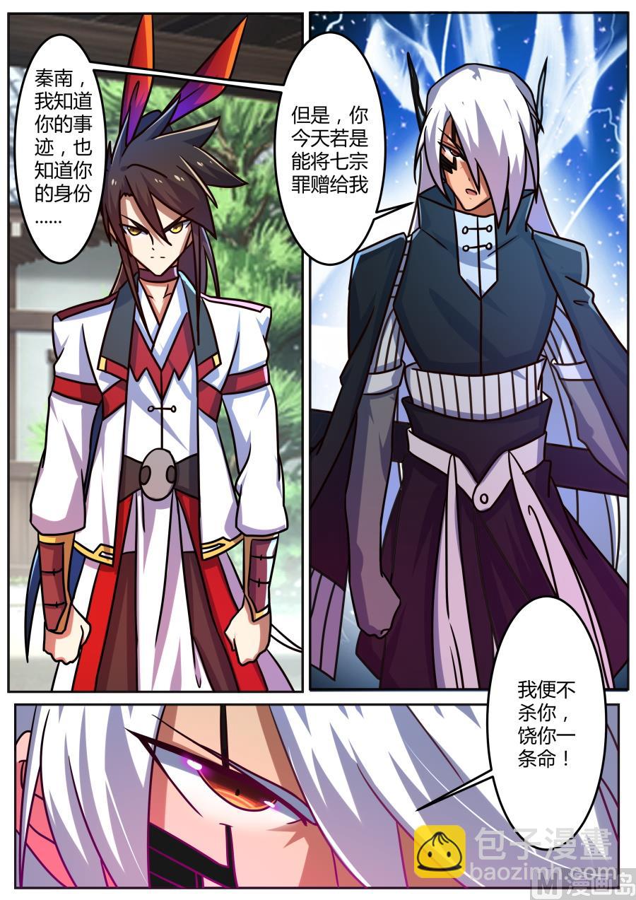 大成入微之境-第187话