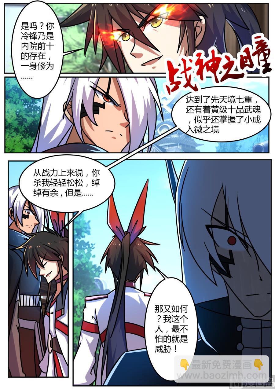 大成入微之境-第187话