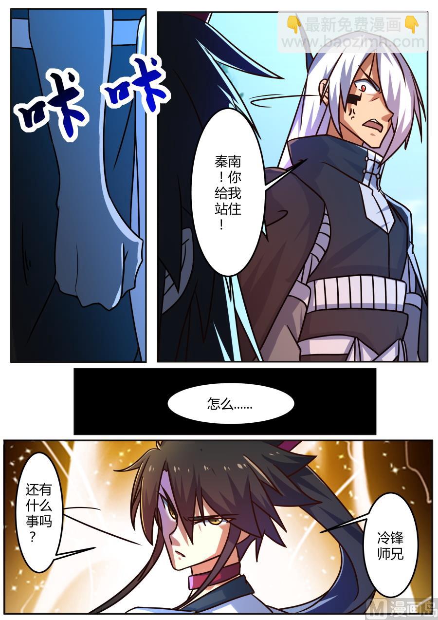 大成入微之境-第187话