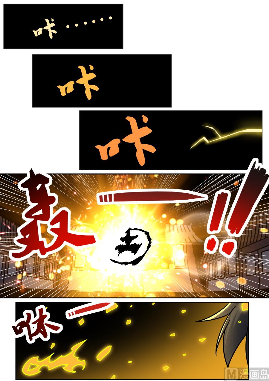 大成入微之境-第187话