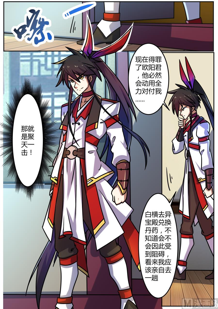 大成入微之境-第187话