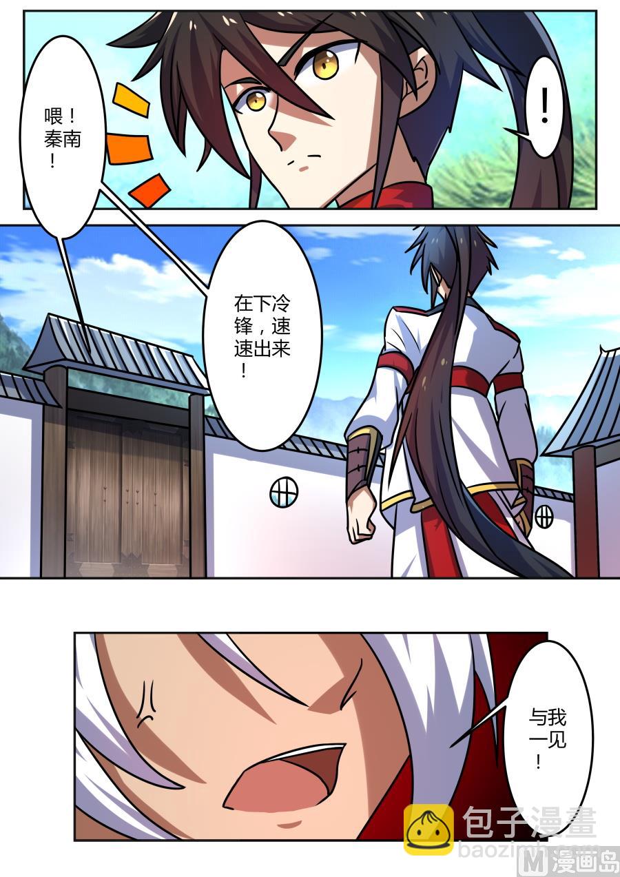 大成入微之境-第187话