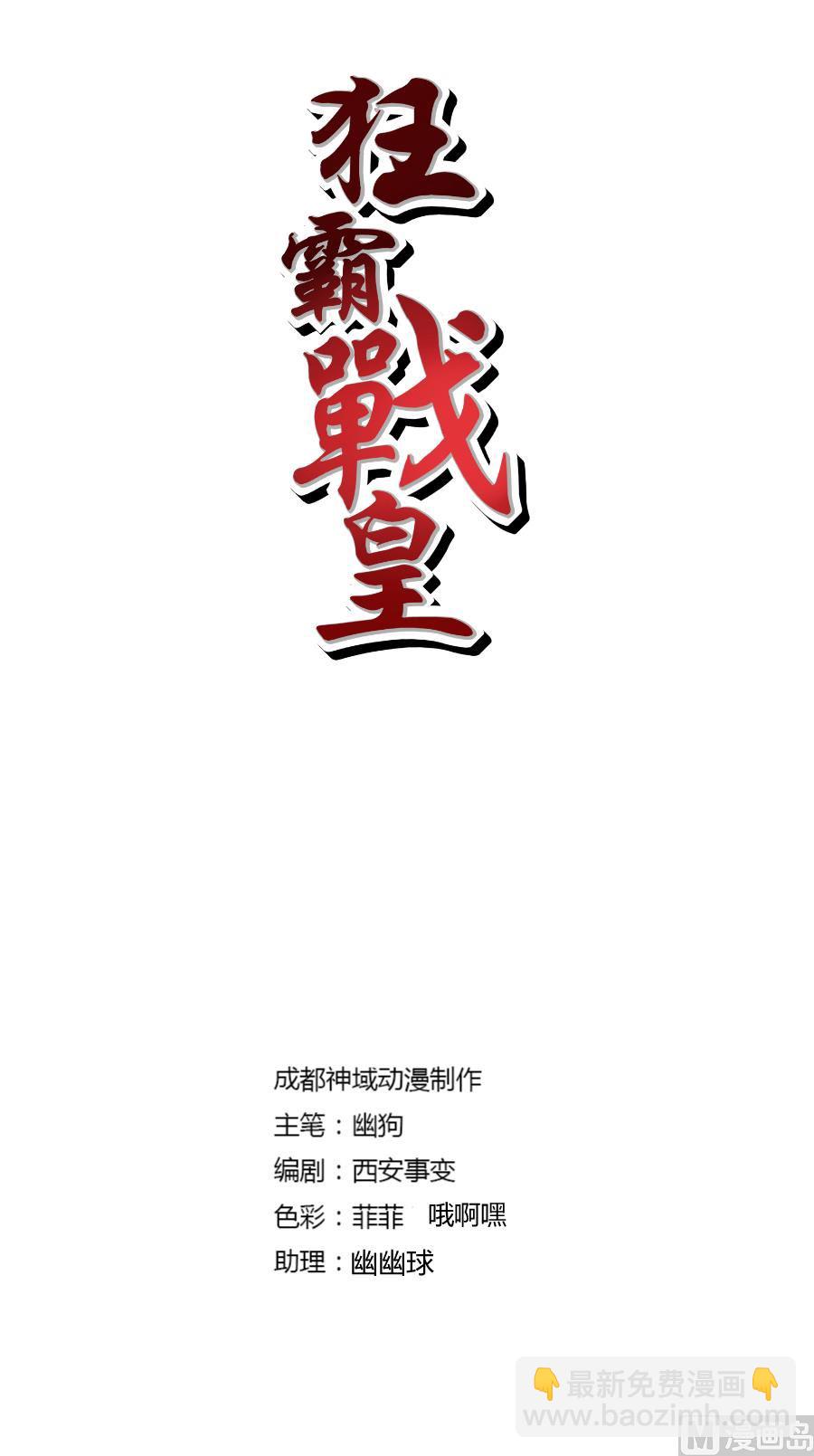 派信借丹-第193话