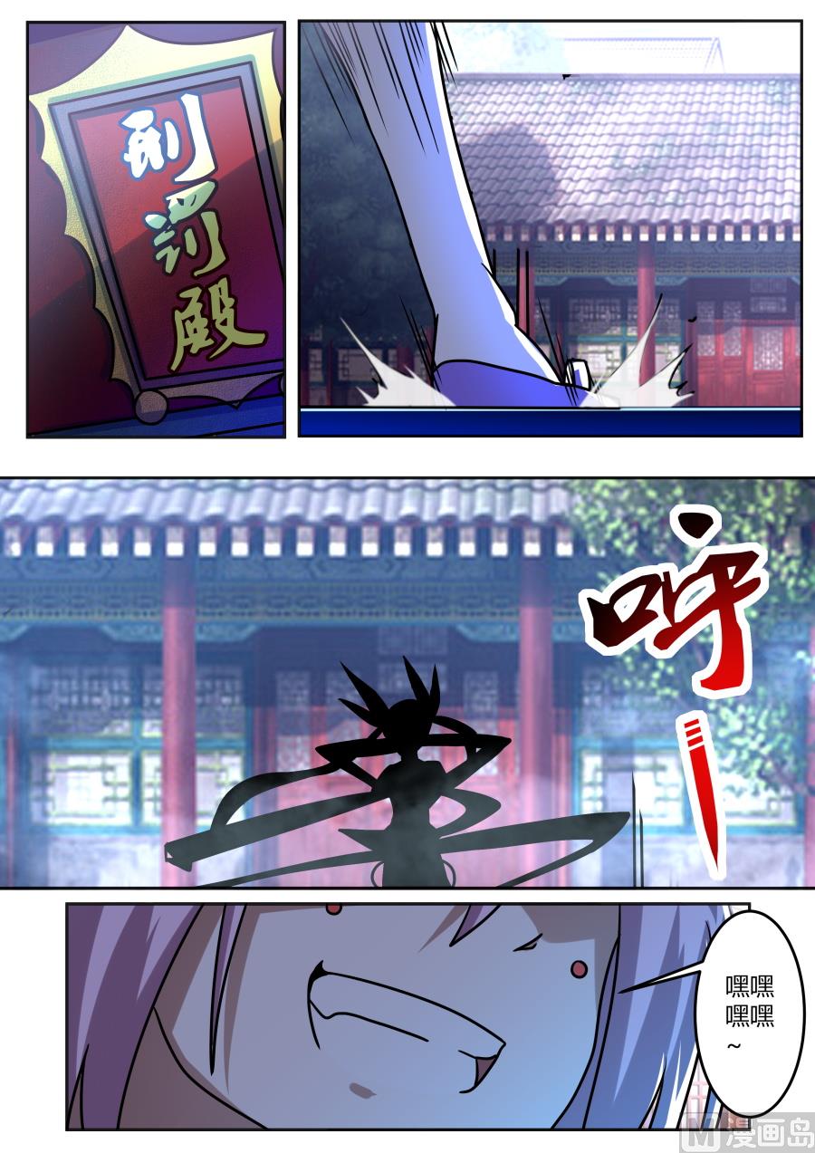 派信借丹-第193话