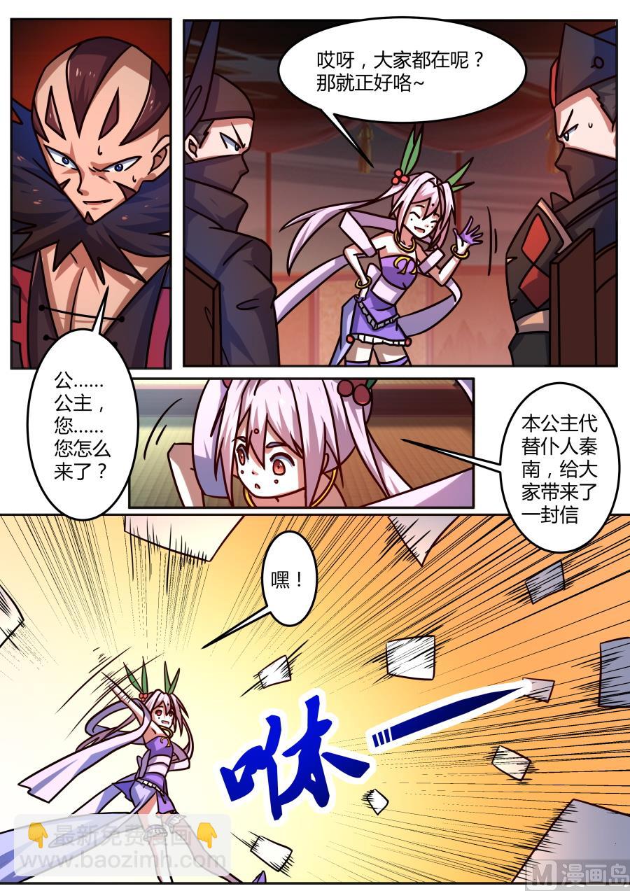 派信借丹-第193话