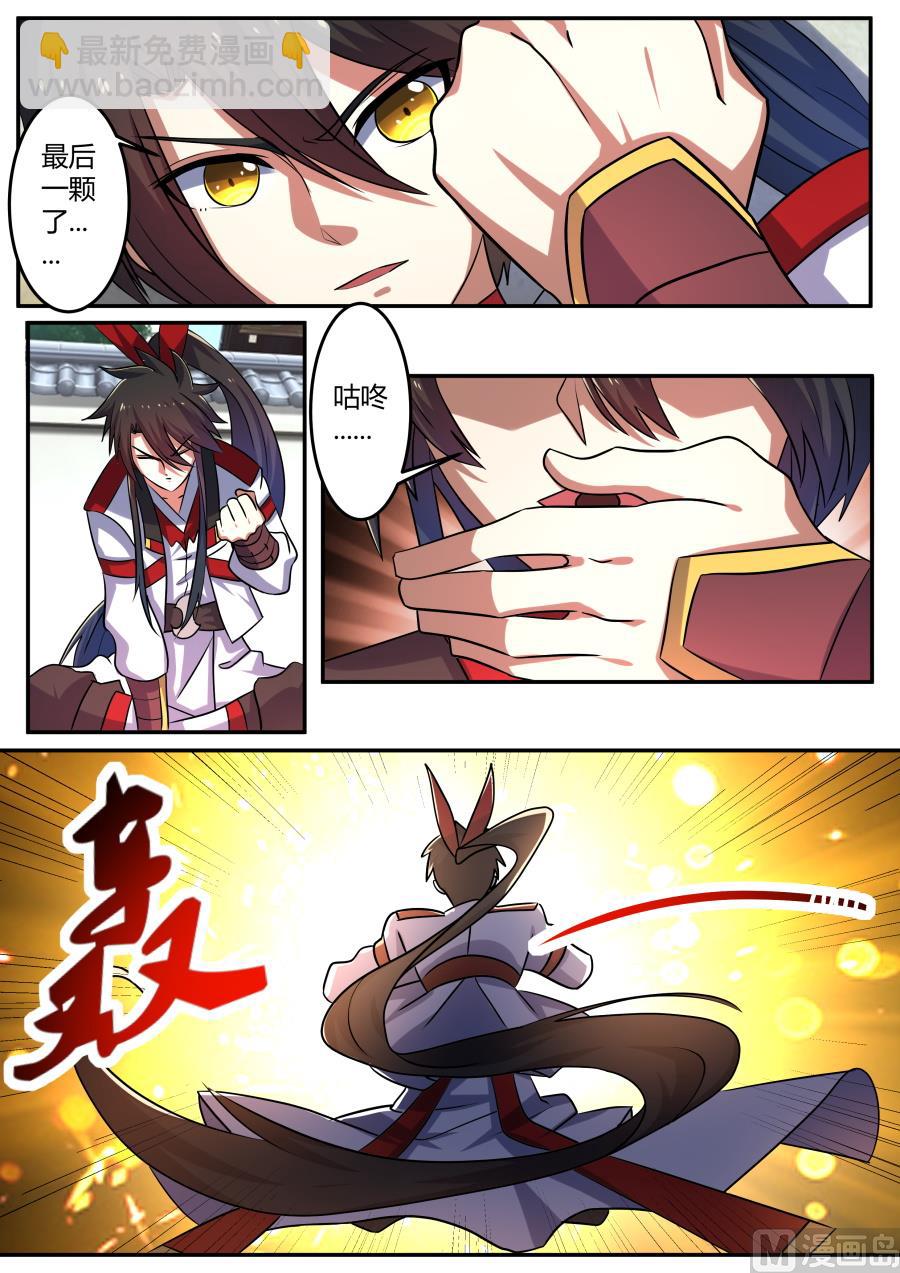 晋级玄级武魂-第195话