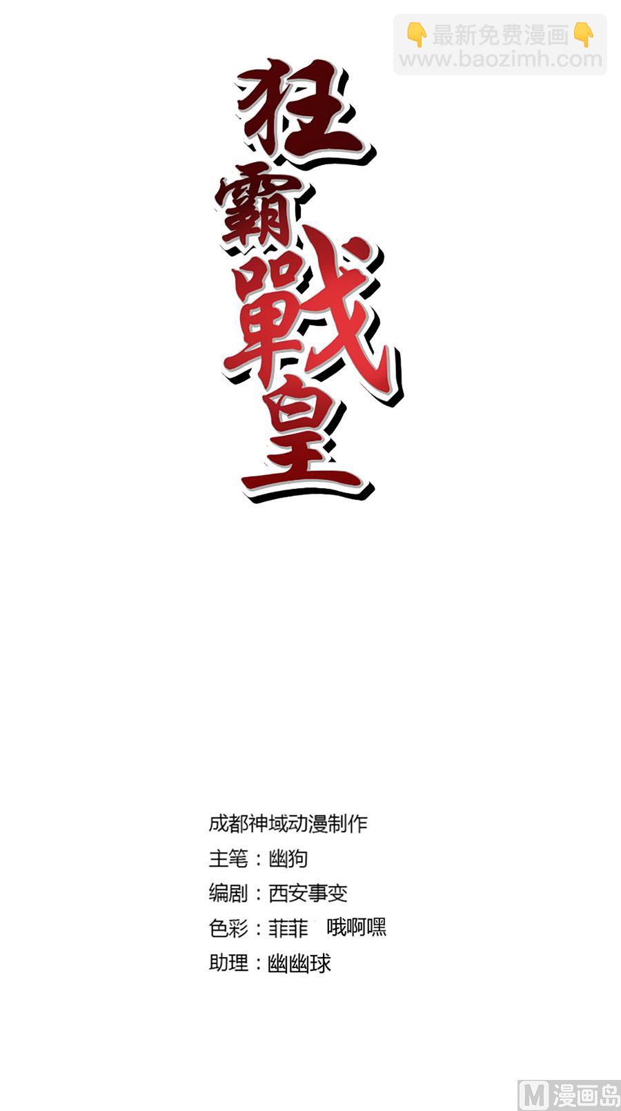 晋级玄级武魂-第195话