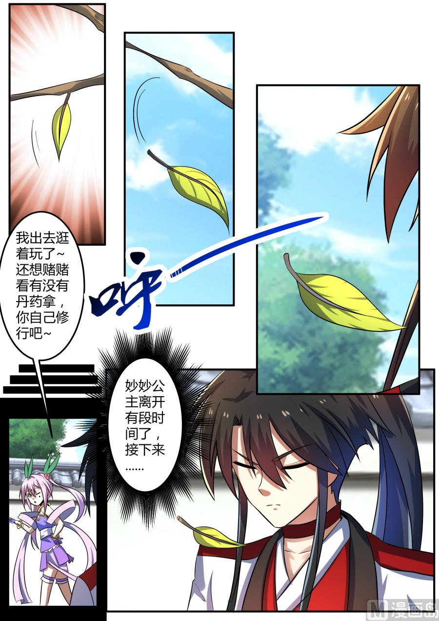 晋级玄级武魂-第195话