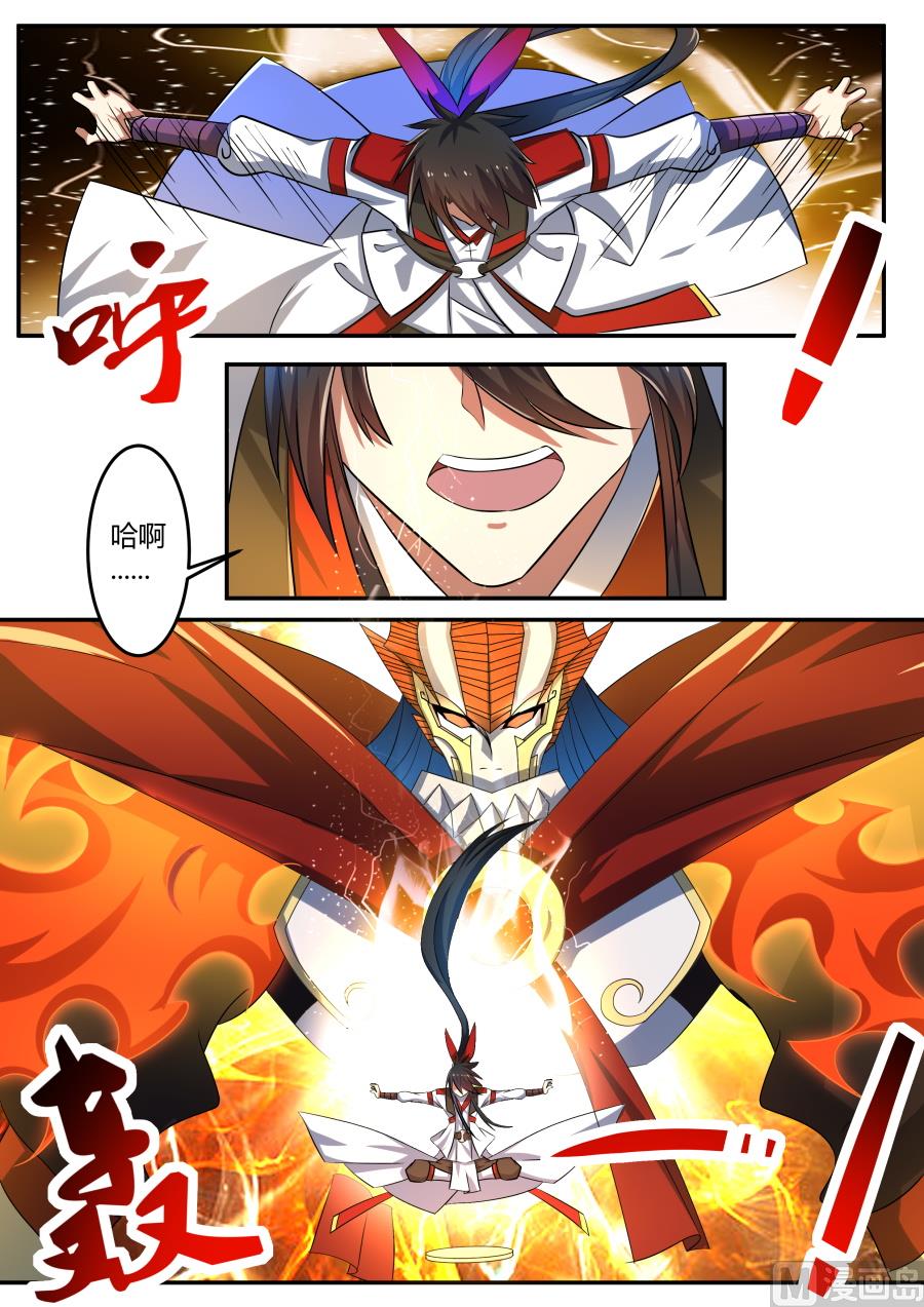 晋级玄级武魂-第195话