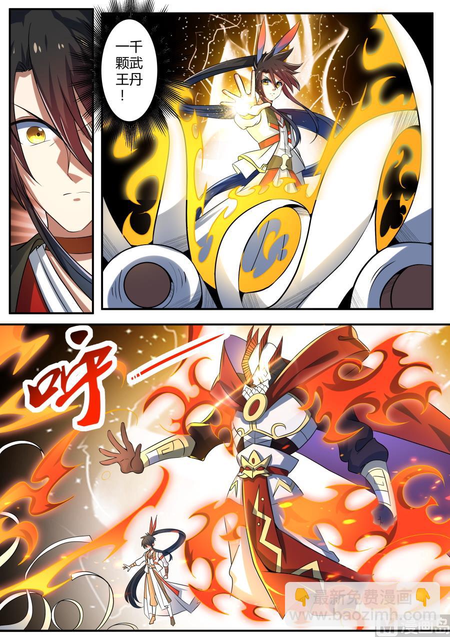 晋级玄级武魂-第195话