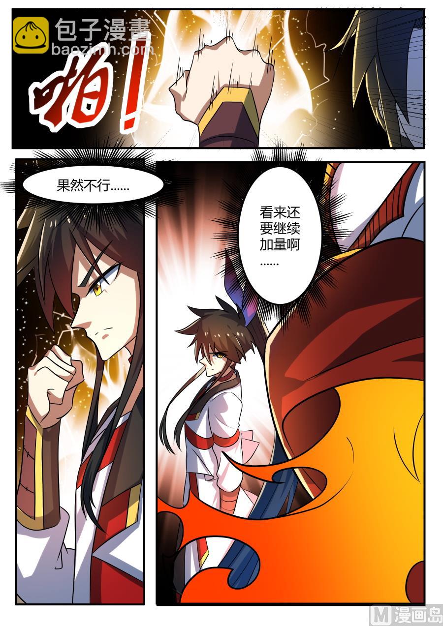 晋级玄级武魂-第195话