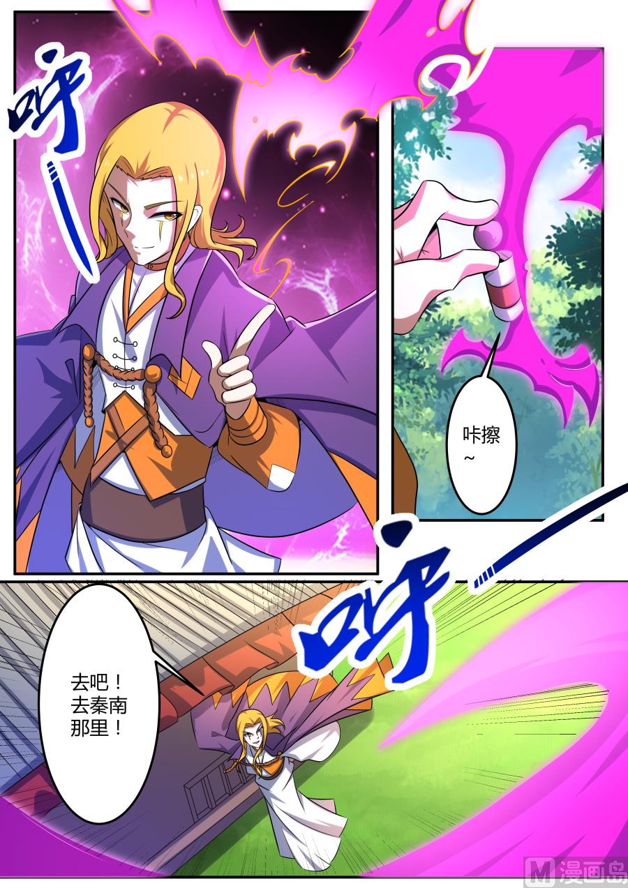 故意刺激-第197话