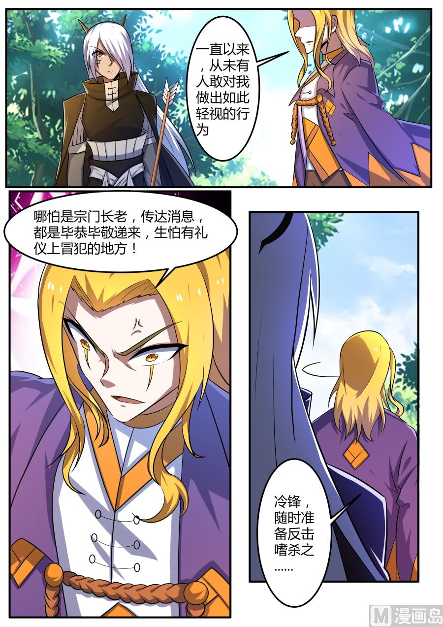 故意刺激-第197话