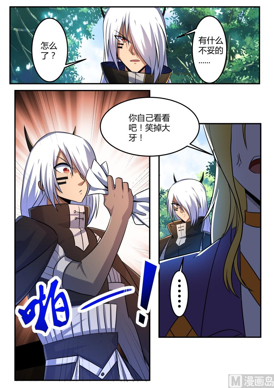 故意刺激-第197话