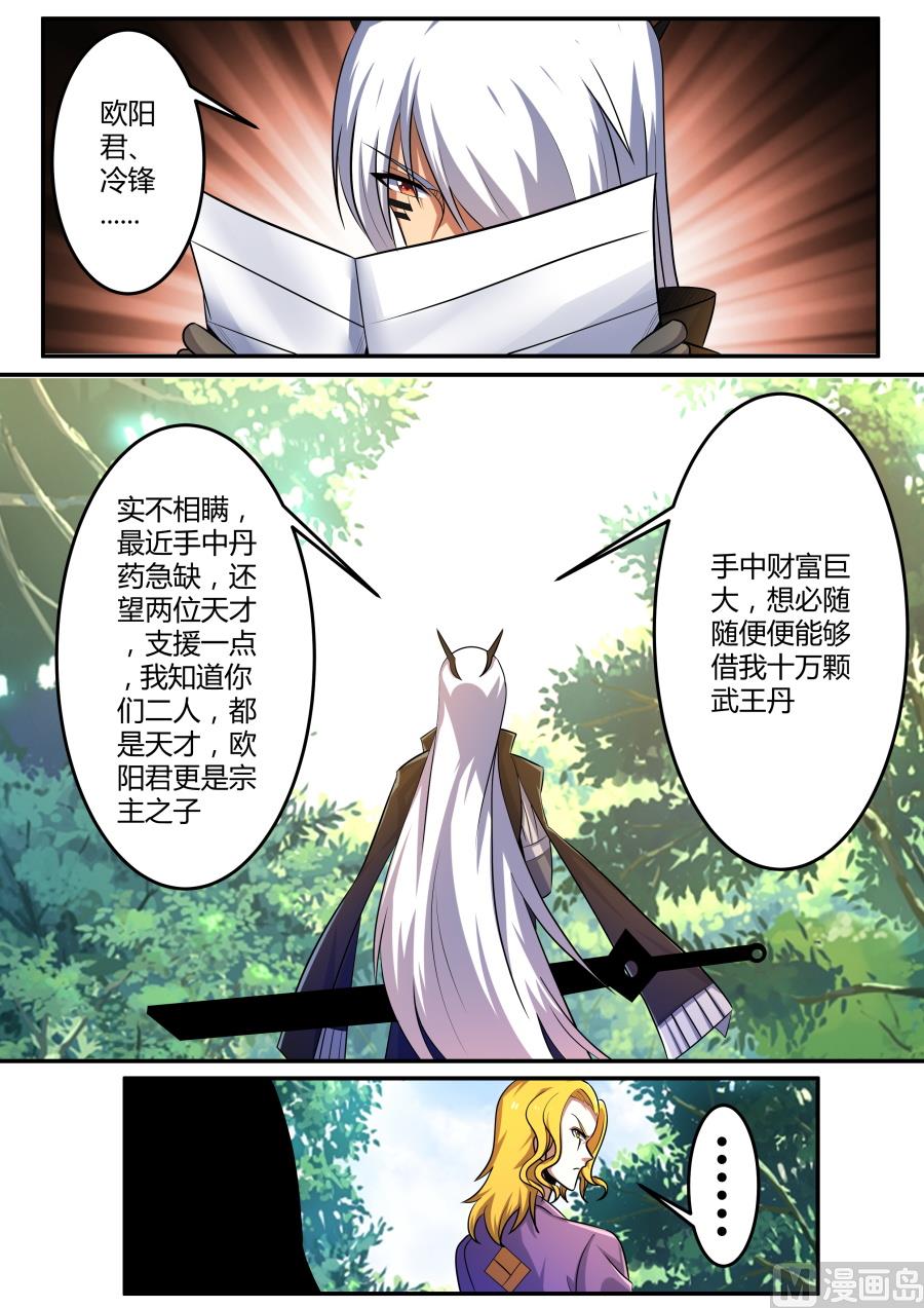 故意刺激-第197话