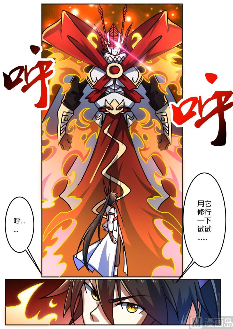 突破修行-第199话