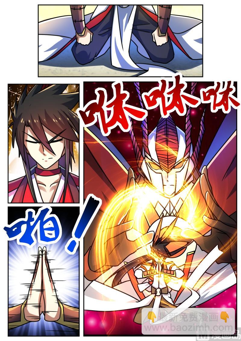 突破修行-第199话