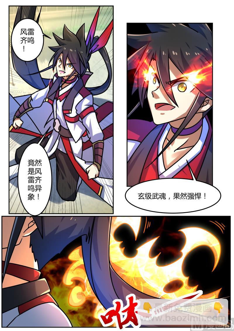 突破修行-第199话