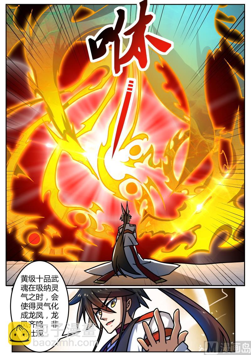 突破修行-第199话