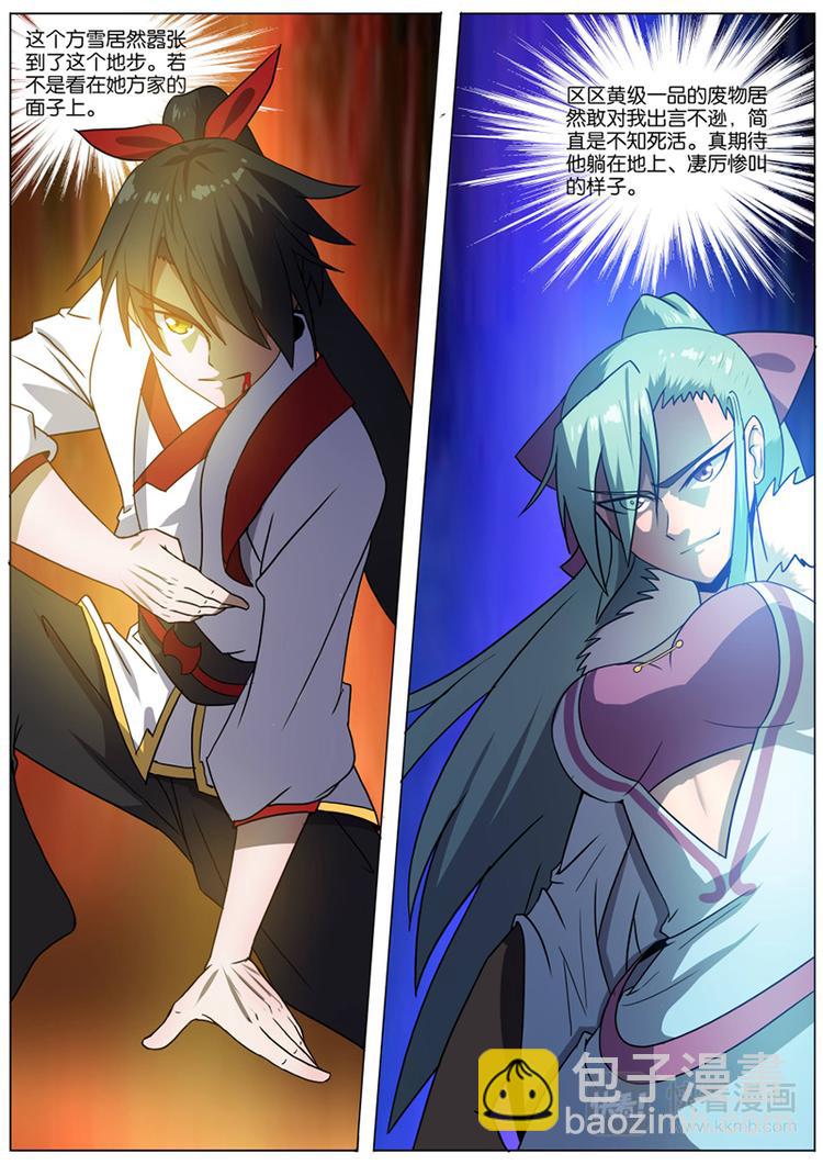 第20话：不测之灾-第21话