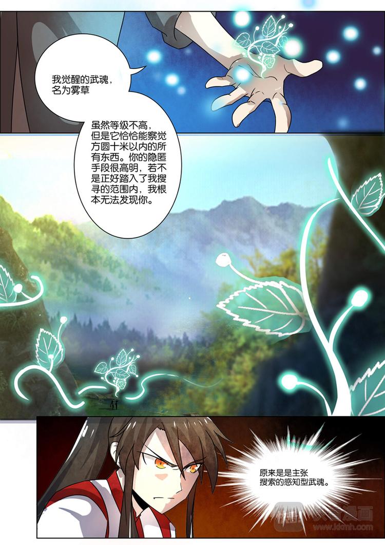 第20话：不测之灾-第21话