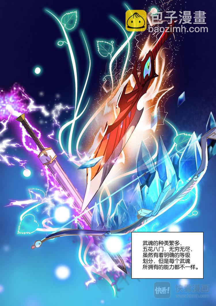 第20话：不测之灾-第21话