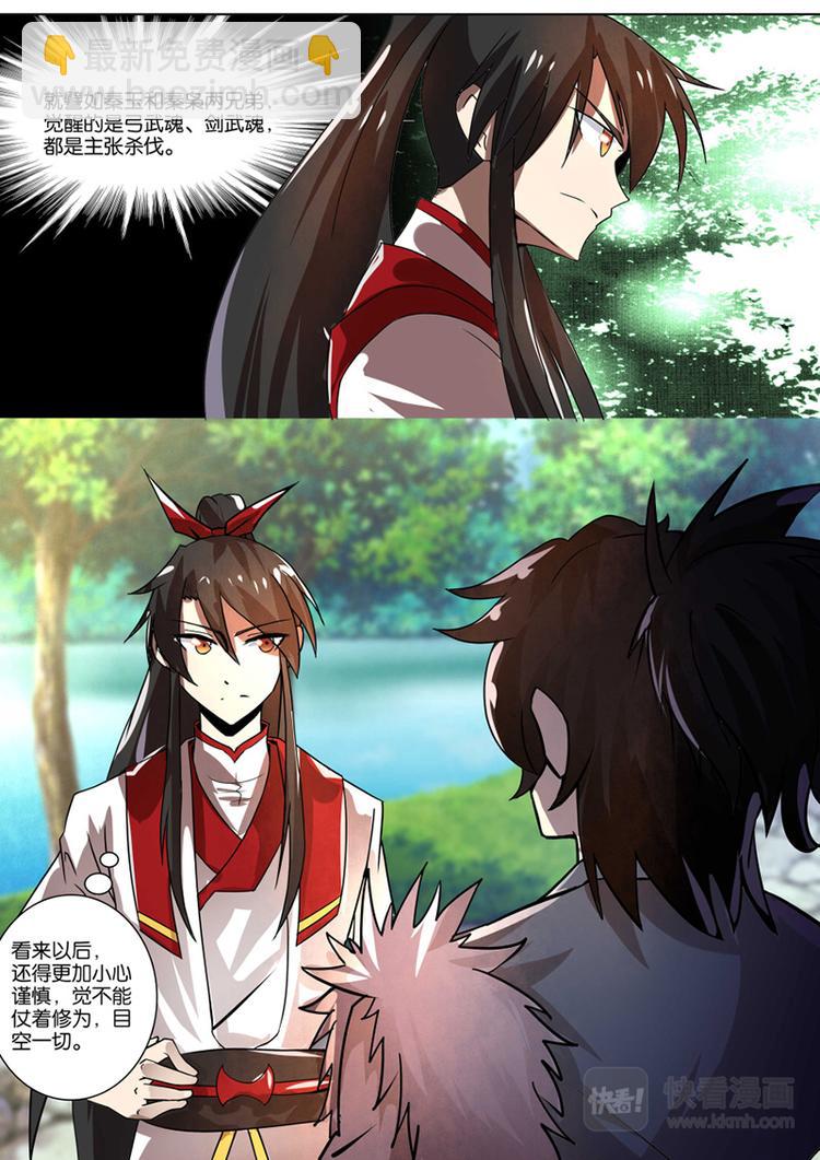 第20话：不测之灾-第21话