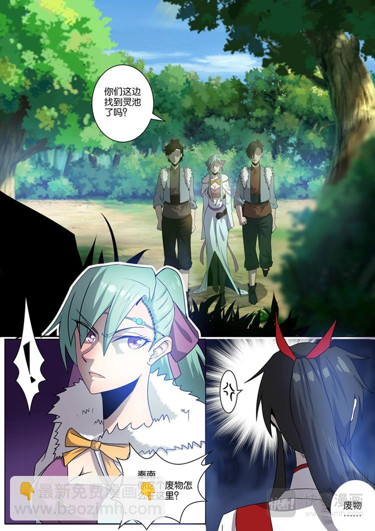 第20话：不测之灾-第21话