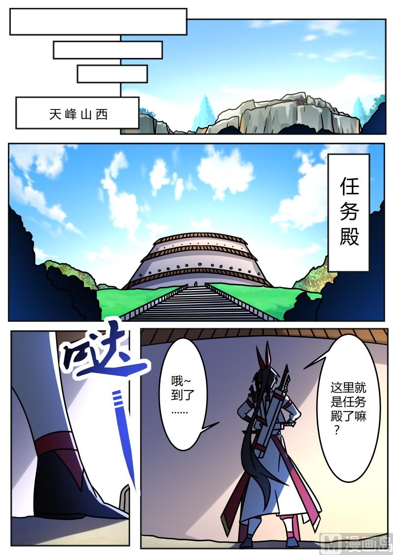 早起的鸟儿有虫吃-第209话