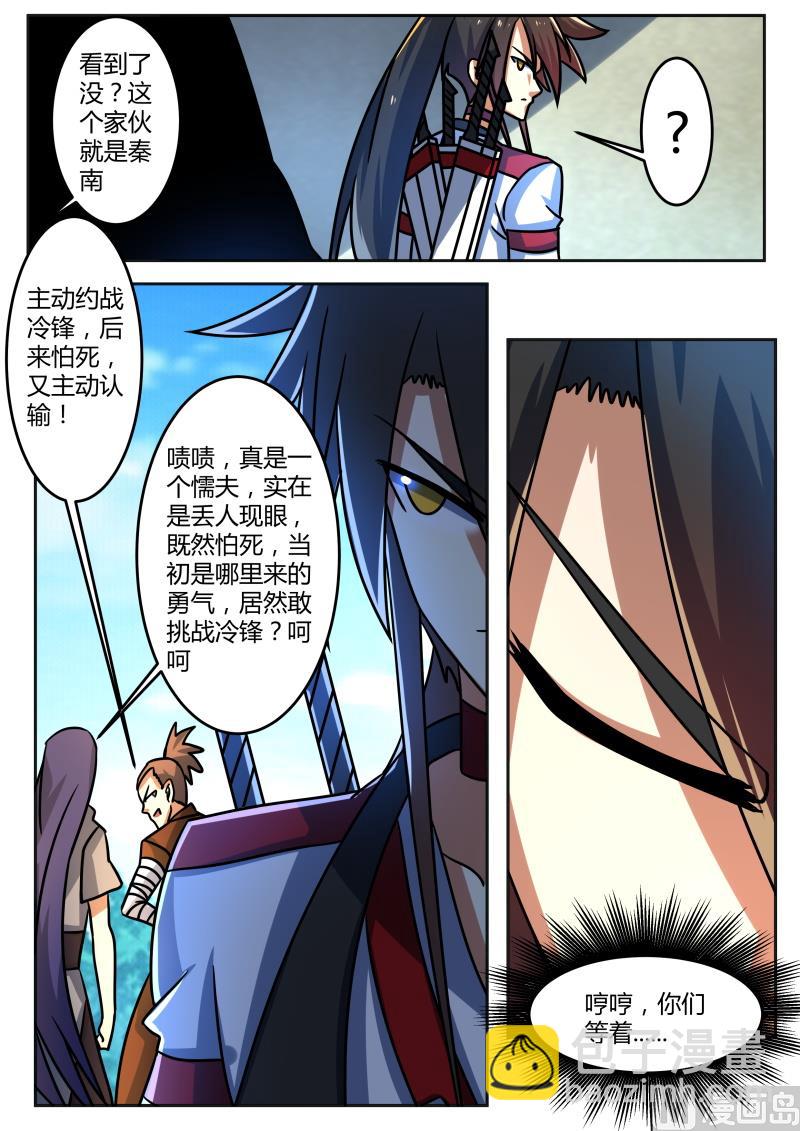 早起的鸟儿有虫吃-第209话