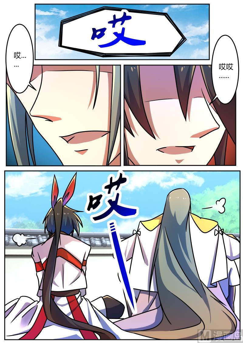 早起的鸟儿有虫吃-第209话