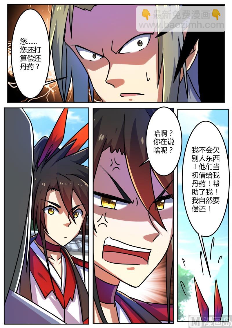 早起的鸟儿有虫吃-第209话