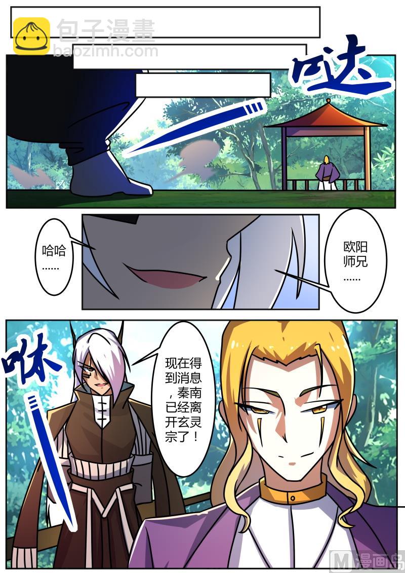 本公主有任务给你-第213话