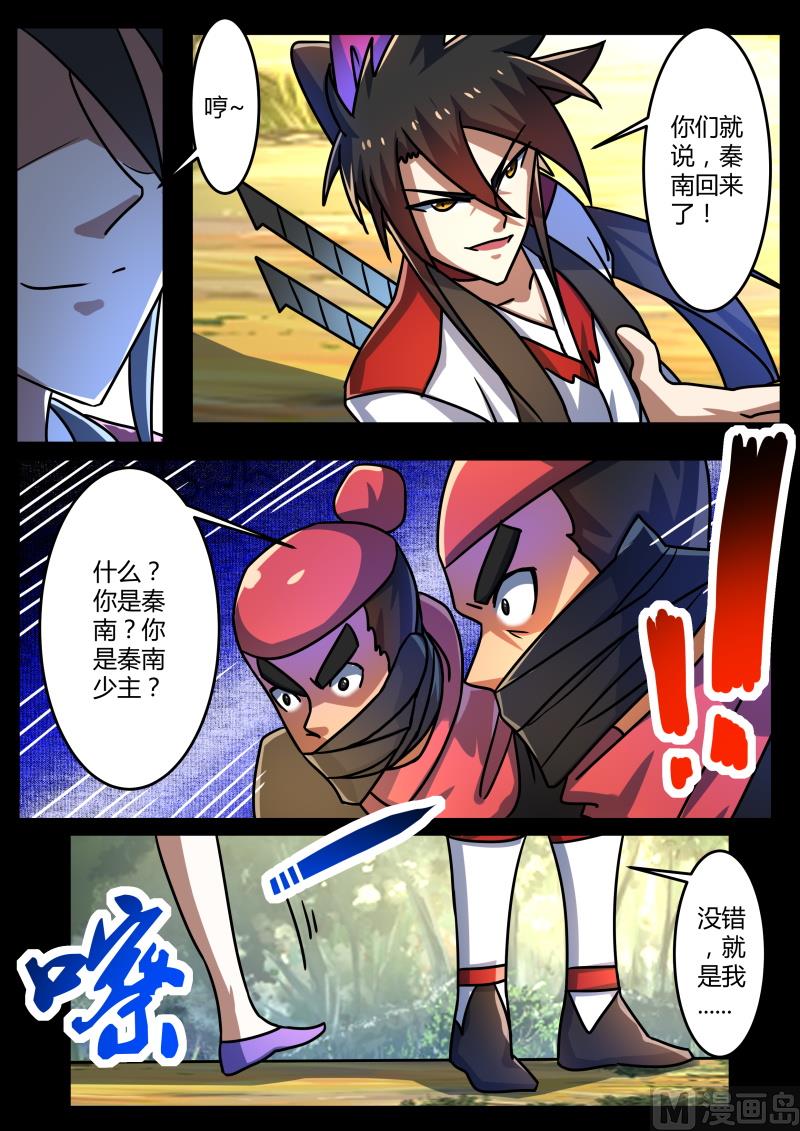 她竟如此厉害？！-第215话