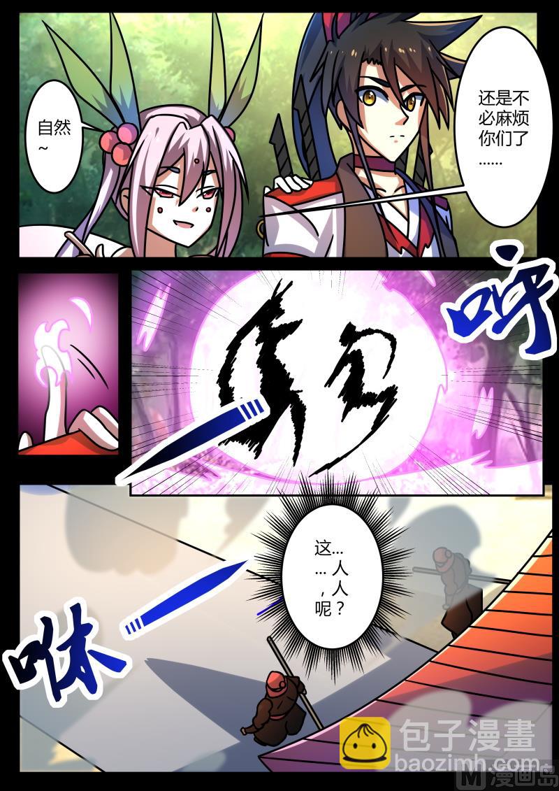 她竟如此厉害？！-第215话