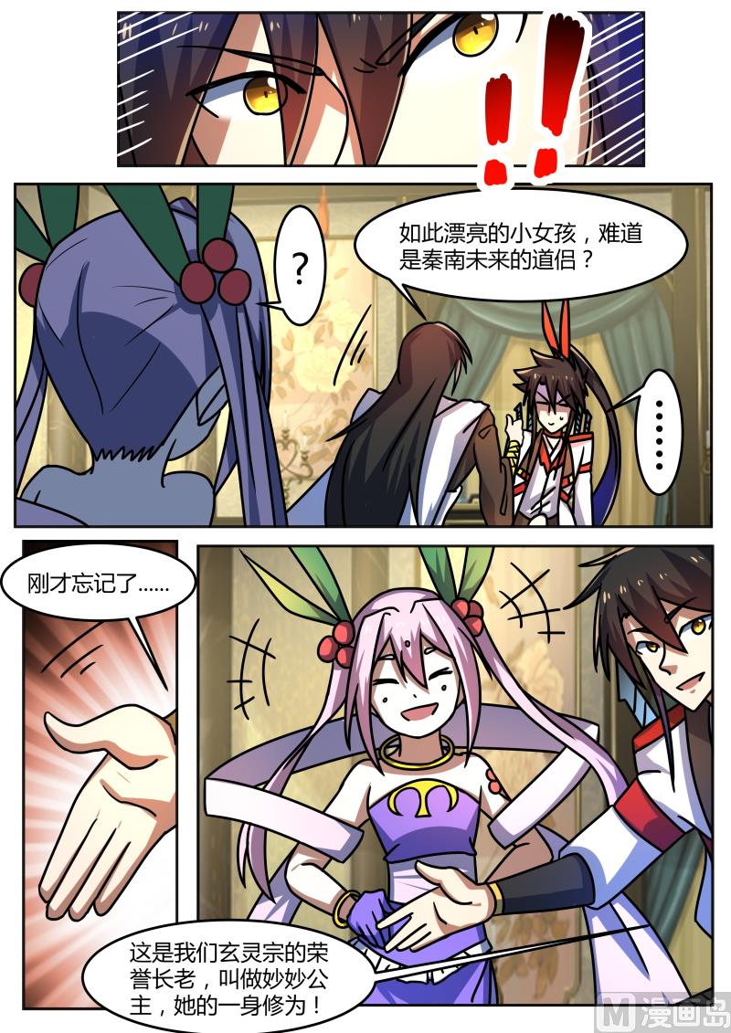 她竟如此厉害？！-第215话