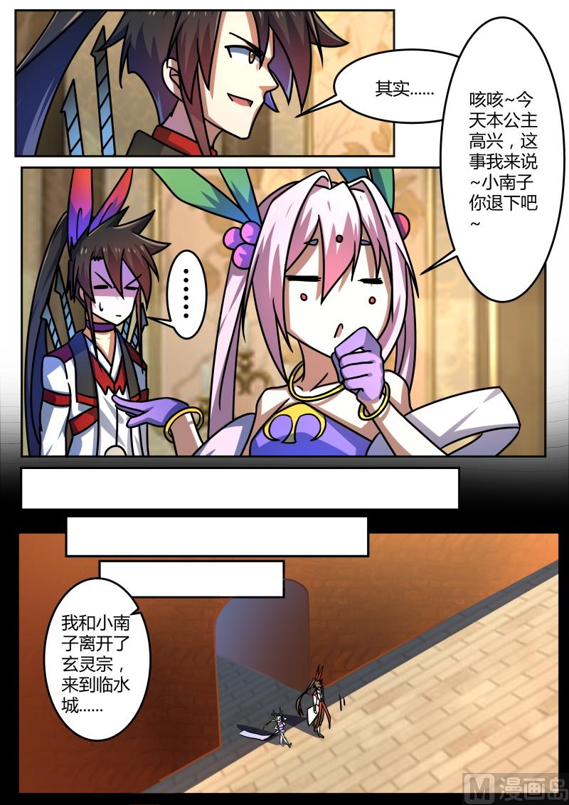 她竟如此厉害？！-第215话