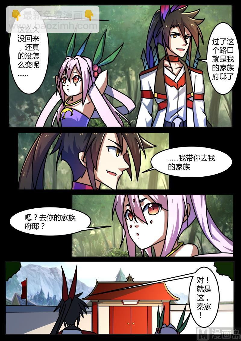 她竟如此厉害？！-第215话