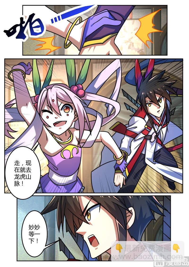 布下大阵-第217话