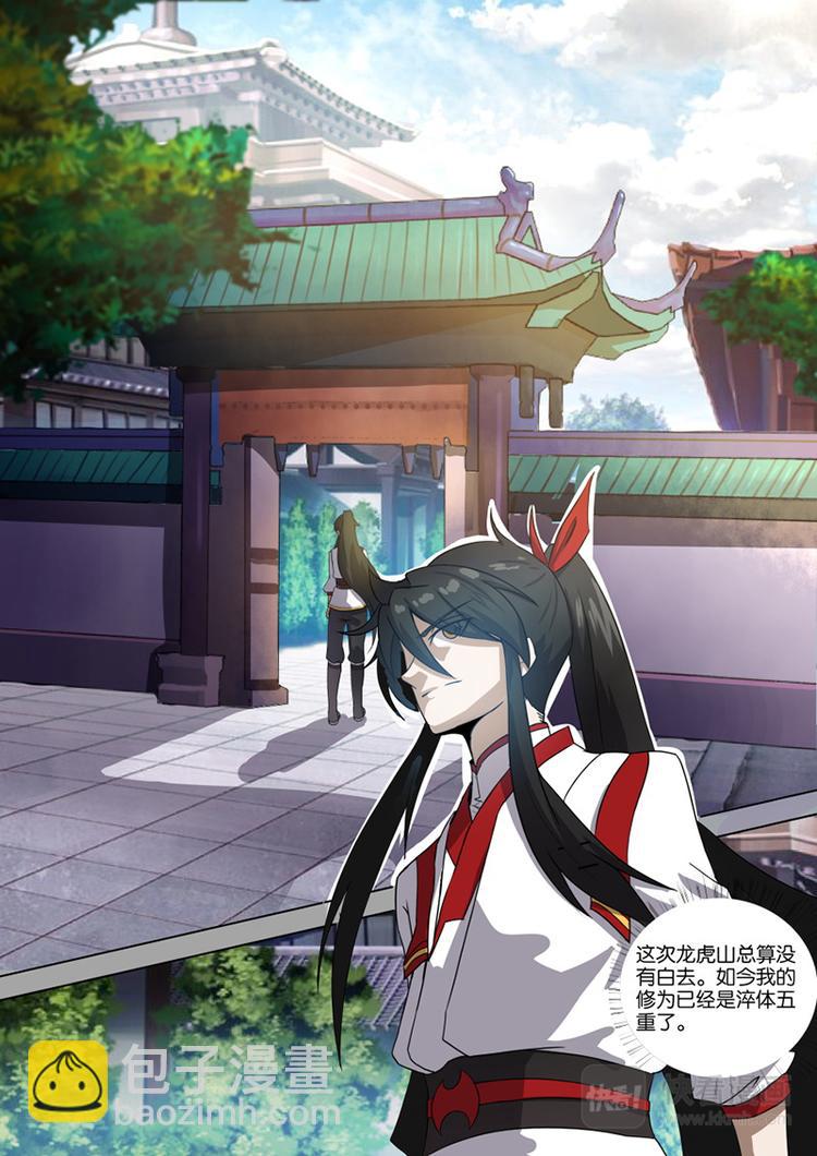 第22话：议事会弹劾风波-第23话